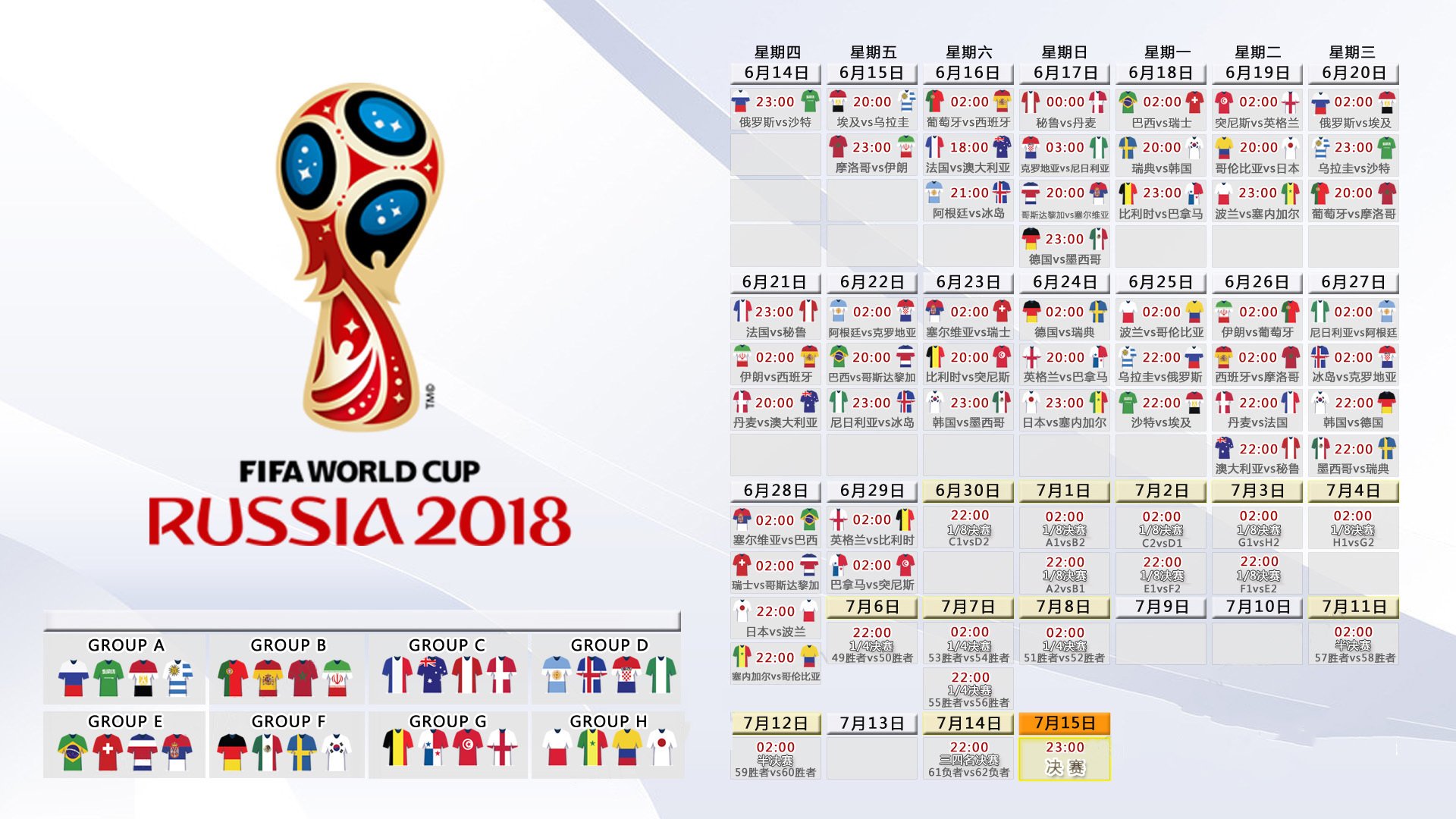 决战布达佩斯,2026世界杯G组关键战,丹麦铁骑碾碎匈牙利壁垒,哈基姆领航摩洛哥风暴